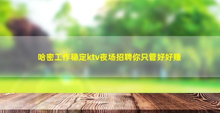 常德KTV招聘